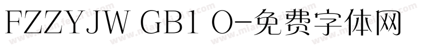 FZZYJW GB1 O字体转换